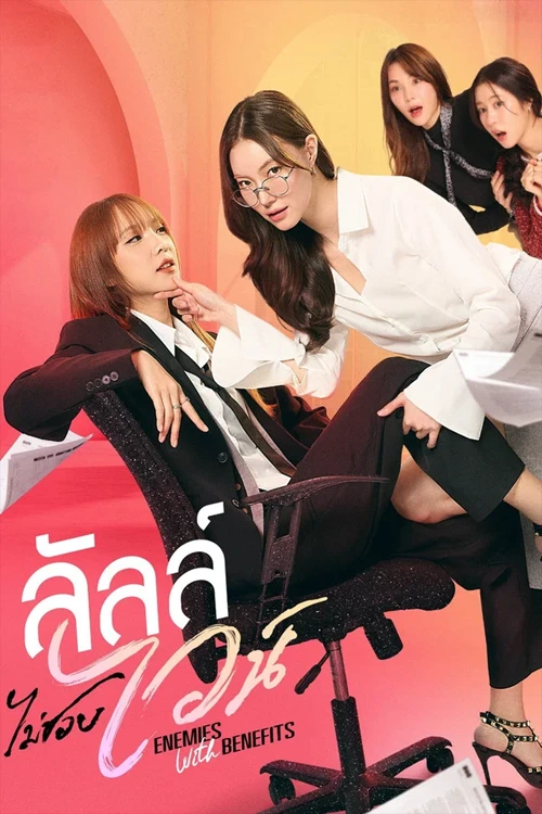 Enemies With Benefits