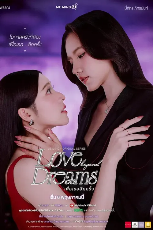 Love Beyond Dreams