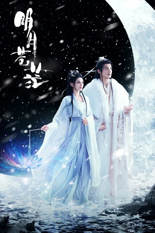 Minh Nguyệt Thương Mang