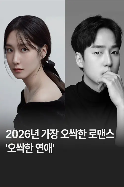 Poster phim My Spooky Romance