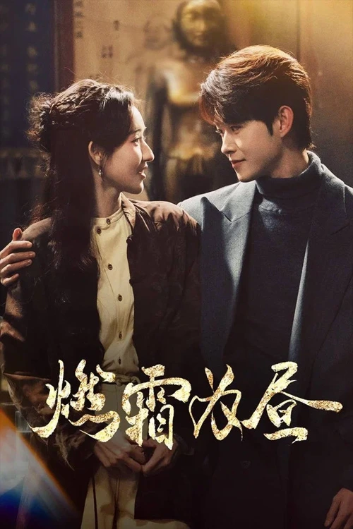 Nhiên Sương Vi Trú