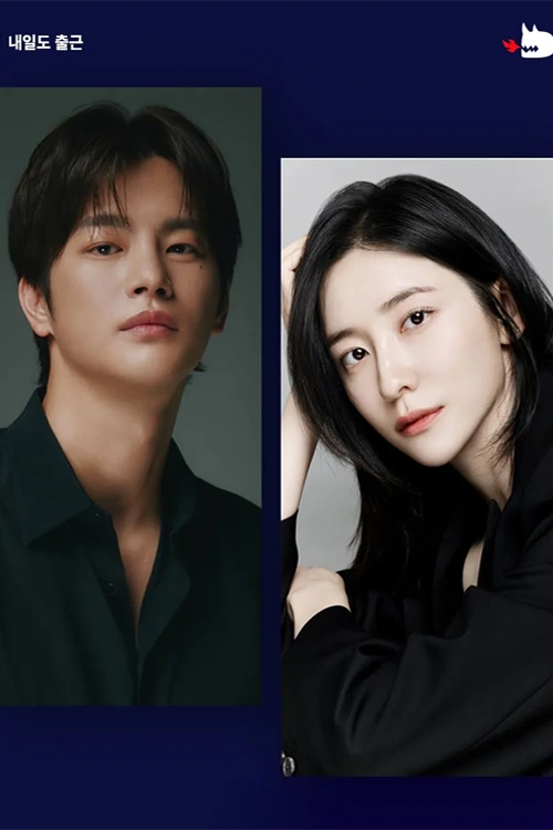 See You At Work Tomorrow