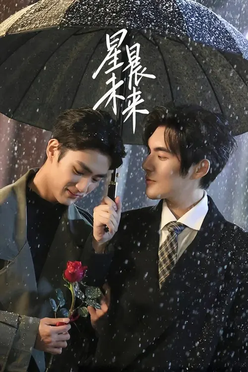 Tinh Thần Vị Lai